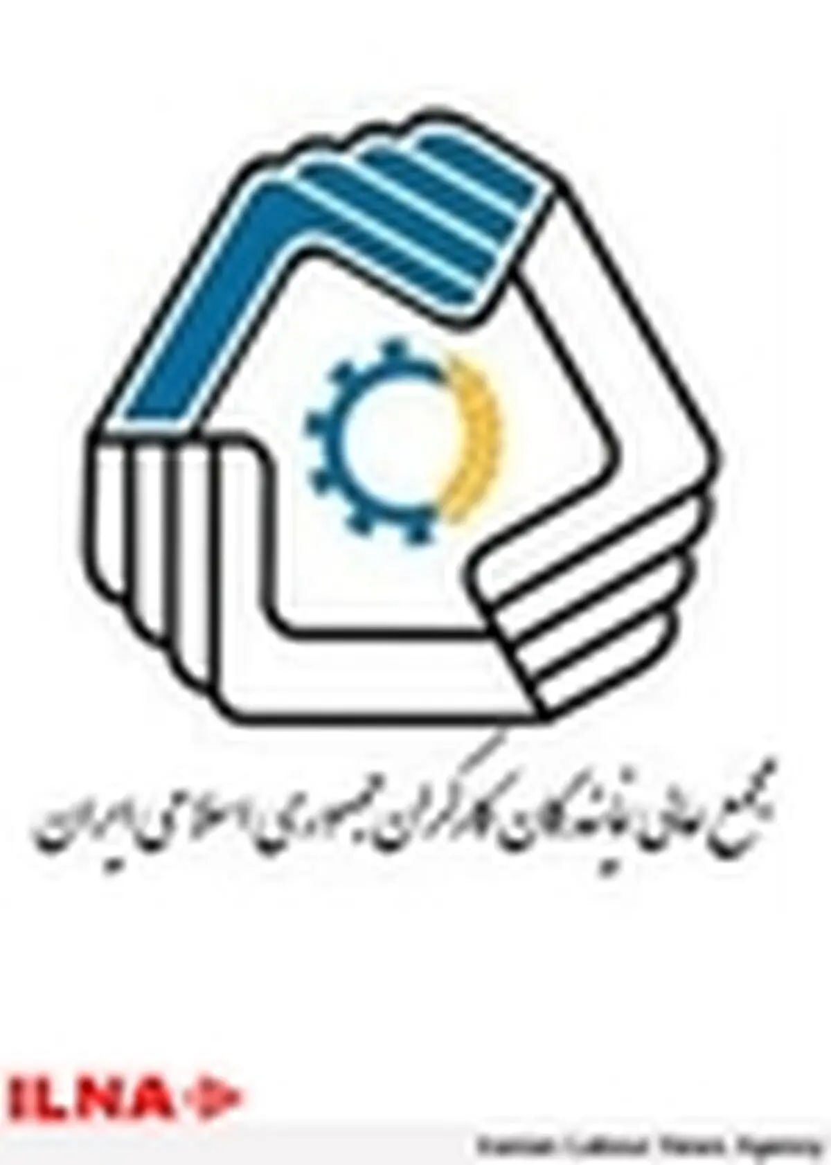 مجادله «صندلی خالی» و واکنش مجمع عالی نمایندگان کارگران