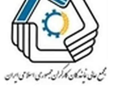 مجادله «صندلی خالی» و واکنش مجمع عالی نمایندگان کارگران