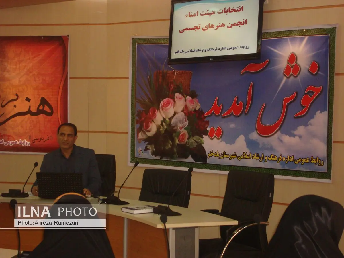 انتخابات انجمن هنرهای تجسمی شهرستان پلدختر برگزار شد