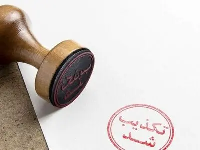 تکذیب خبر خودکشی یک متهم در زندان وکیل آباد مشهد