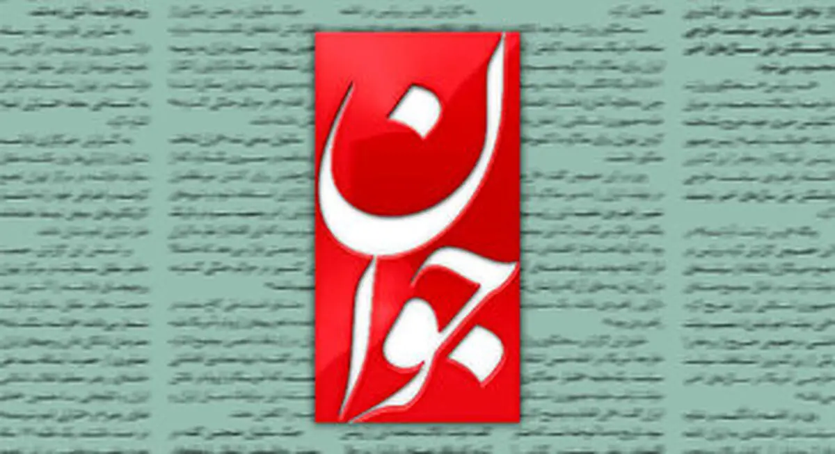 انتقاد روزنامه اصولگرا به نحوه استناد به سخنان رهبرشهید انقلاب: ایشان یکبار گفتند مذاکره شرافتمندانه نیست اما دوبار بعد از این سخنان وارد مذاکره شدیم