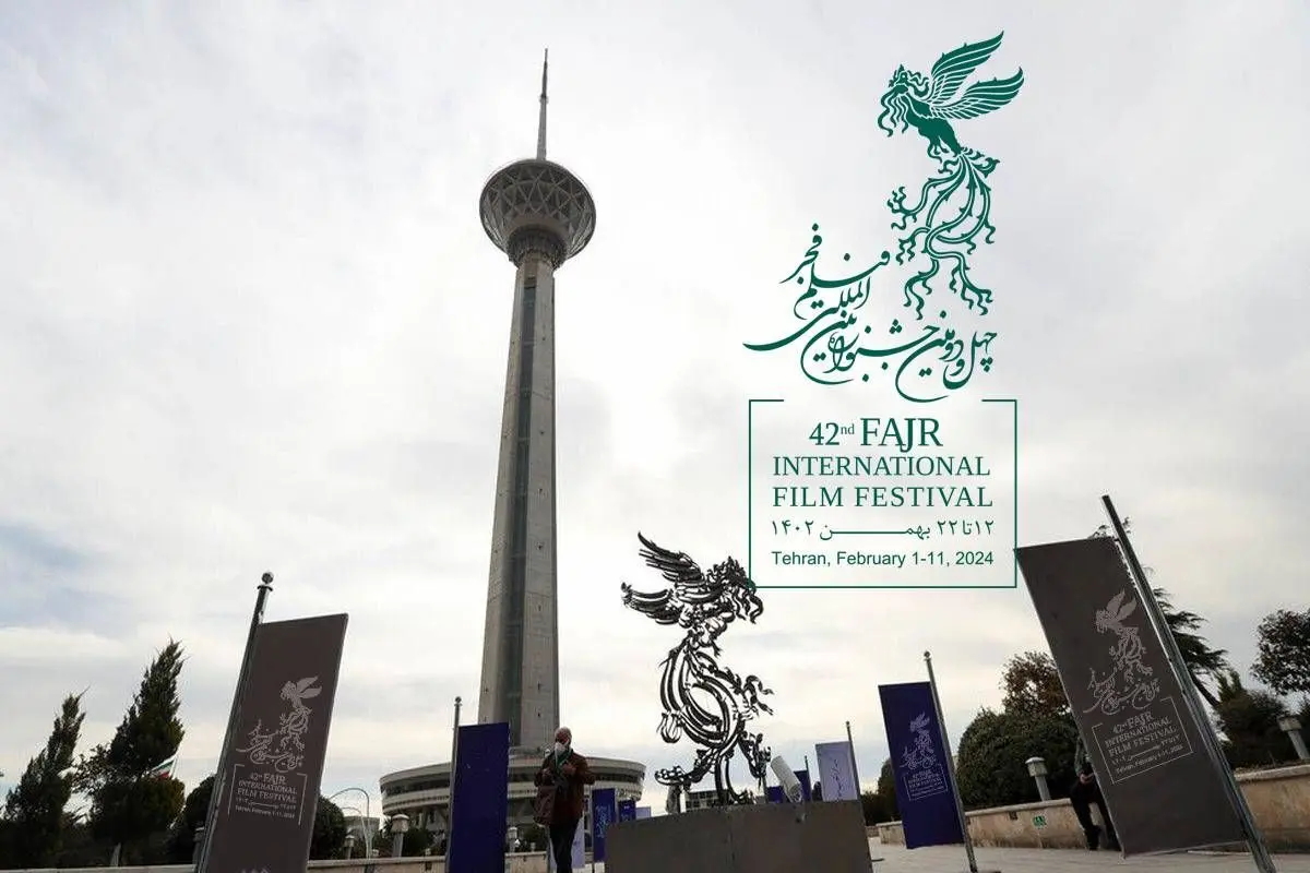 برج میلاد خانه جشنواره فیلم فجر شد