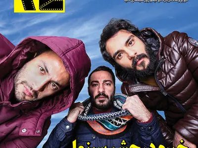 شمارهٔ اسفندماه مجلهٔ ۲۴ منتشر شد