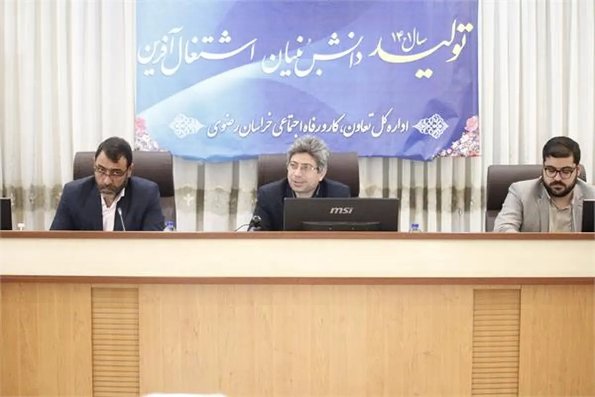 شرایط مناسبی برای توسعه شتاب دهنده‌ها در خراسان رضوی فراهم است