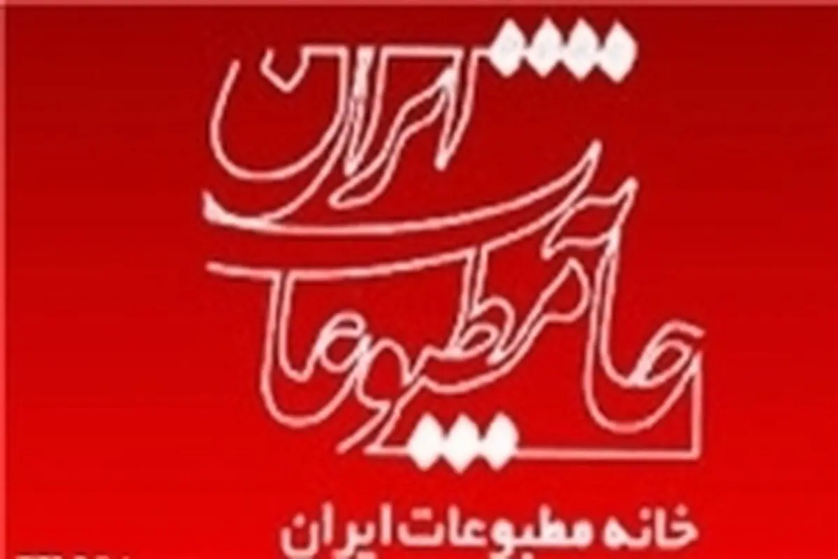 جلسه‌ای با هدف مشارکت بیشتر اصحاب مطبوعات بدون حضور هیئت موسس و خبرگزاری‌های استان