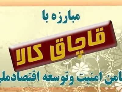 دستگیری 23 نفر قاچاقچی در اردبیل