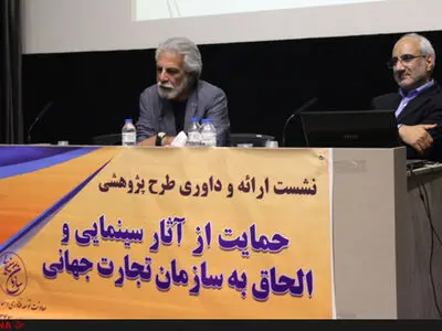 الحاق به wto بدون استراتژی موفق نیست/باید به قوانین احترام گذاشت اما آنها را اصلاح کرد 