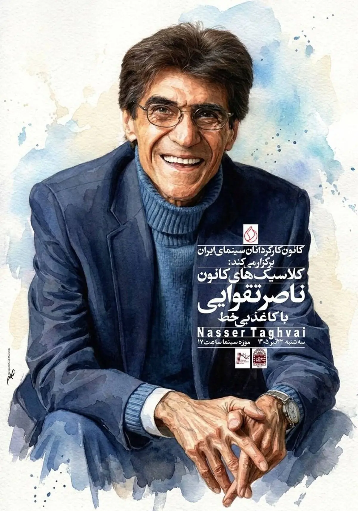 اولین نمایش نسخه مرمت‌شده «کاغذ بی خط» در موزه سینمای ایران