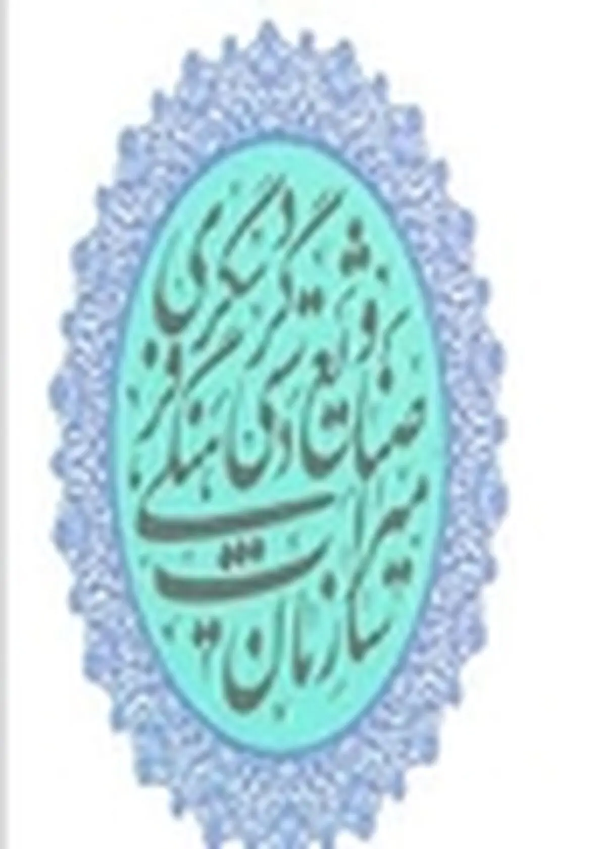 سرپرست اداره کل میراثفرهنگی و گردشگری کهگیلویه و بویراحمد منصوب شد