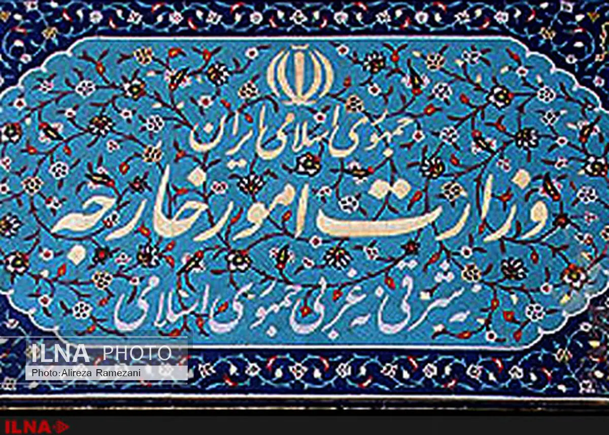 مدیرکل جدید خاورمیانه و شمال آفریقای وزارت خارجه تعیین شد