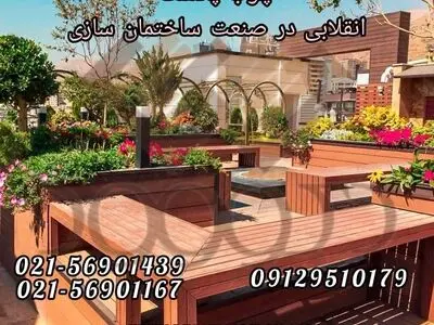 چوب پلاست، انقلابی در صنعت ساختمان سازی