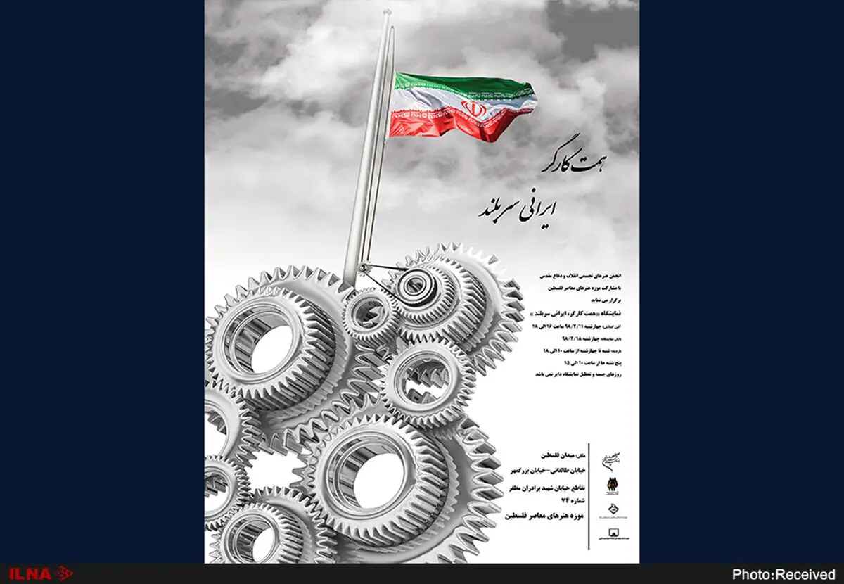 برگزاری نمایشگاه نقاشی دیجیتال به مناسبت روز جهانی کار و کارگر
