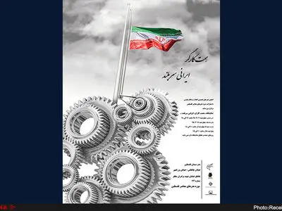 برگزاری نمایشگاه نقاشی دیجیتال به مناسبت روز جهانی کار و کارگر