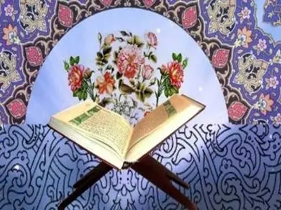 ایران تشارک فی مسابقات الکویت الدولیة للقرآن الکریم