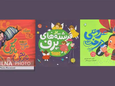 انتشار سه کتاب شعر برای کودکان