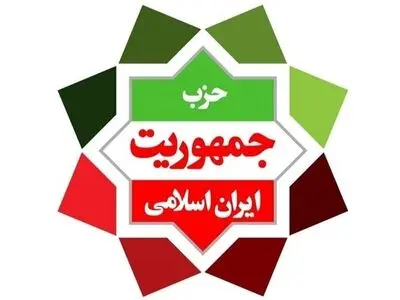 حزب جمهوریت در کنار پزشکیان خواهند ماند