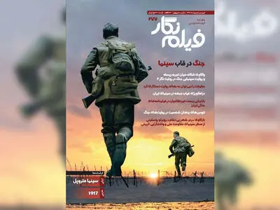 «جنگ در قاب سینما» در شماره ۲۷۷ فیلم‌نگار