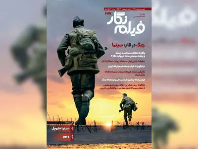 «جنگ در قاب سینما» در شماره ۲۷۷ فیلم‌نگار