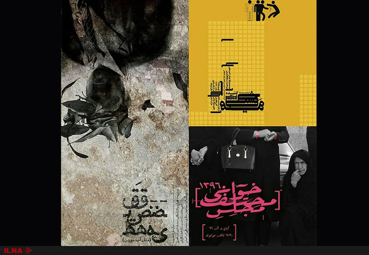 اجرای سه نمایش منتخب تئاتر دانشگاهی در تالار مولوی