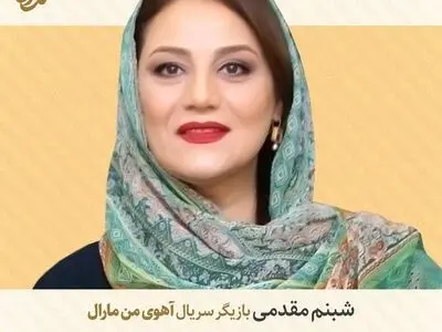 شبنم مقدمی به «آهوی من مارال» پیوست