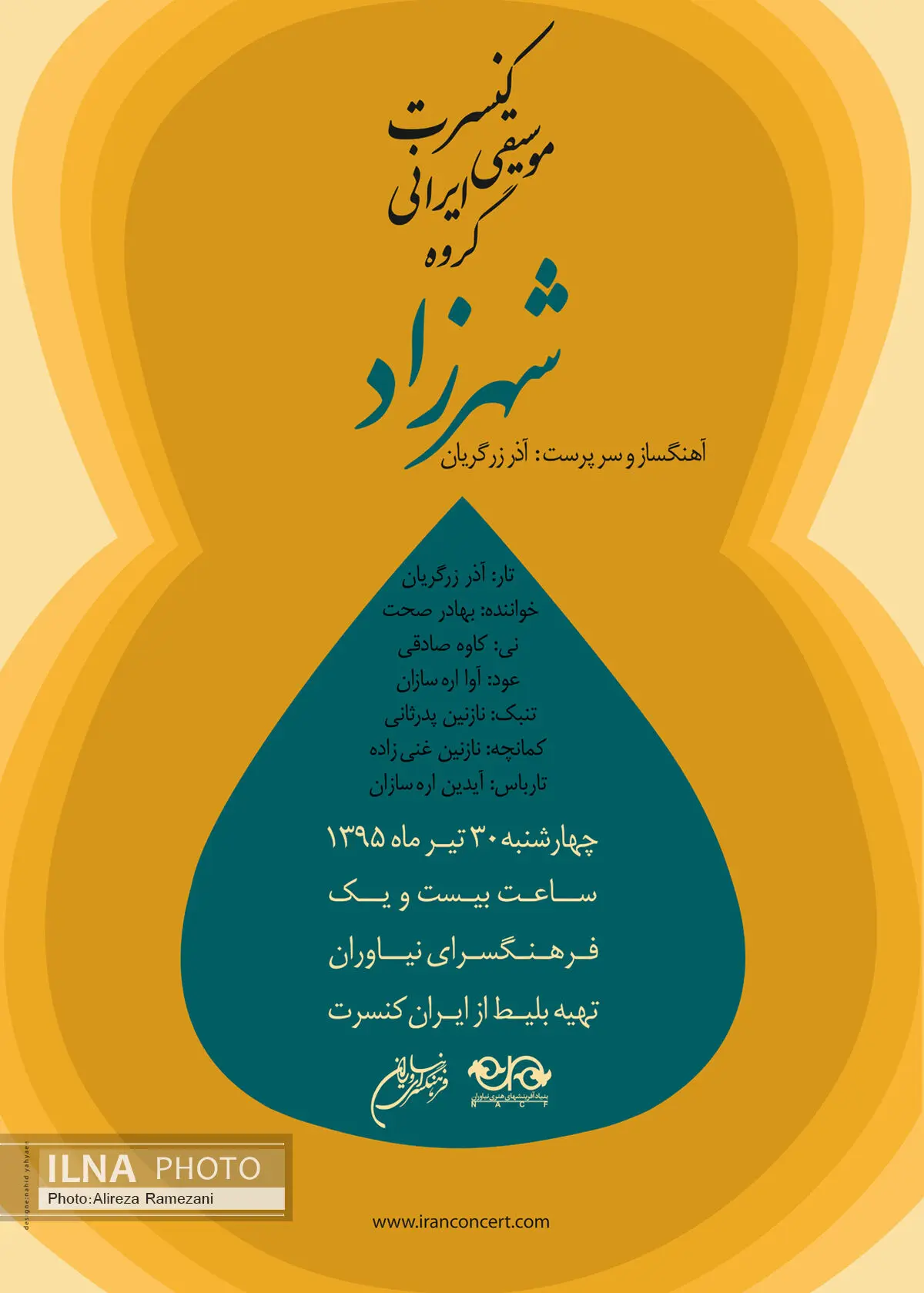 گروه" شهرزاد" در نیاوران روی صحنه می‌رود