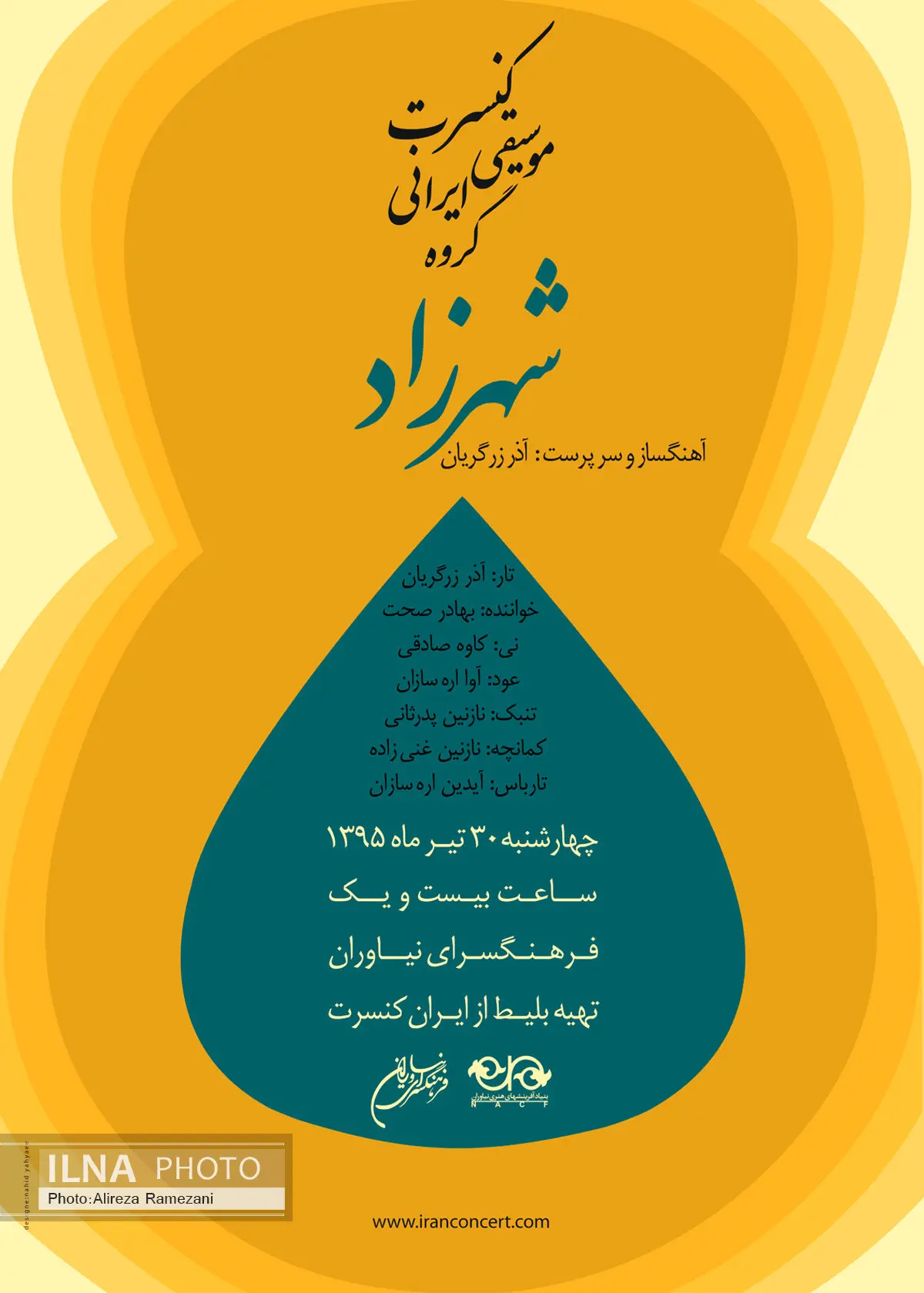 گروه" شهرزاد" در نیاوران روی صحنه میرود