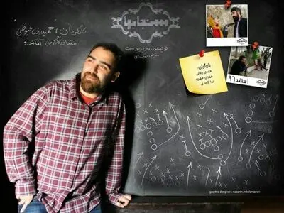 "سنجابها" در خانه نمایش دا