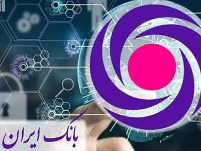 طرح تراکنش بدون کارت (کهربا) خدمات جدید بانک ایران زمین