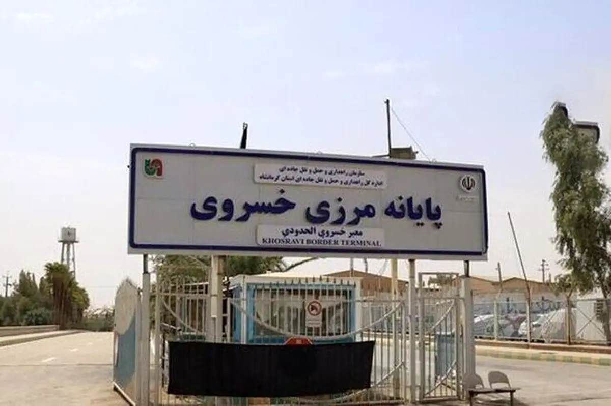 افزایش ۱۰۰ درصدی تردد مسافران از پایانههای مرزی کرمانشاه