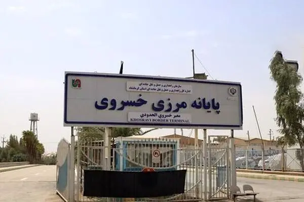 افزایش ۱۰۰ درصدی تردد مسافران از پایانه‌های مرزی کرمانشاه
