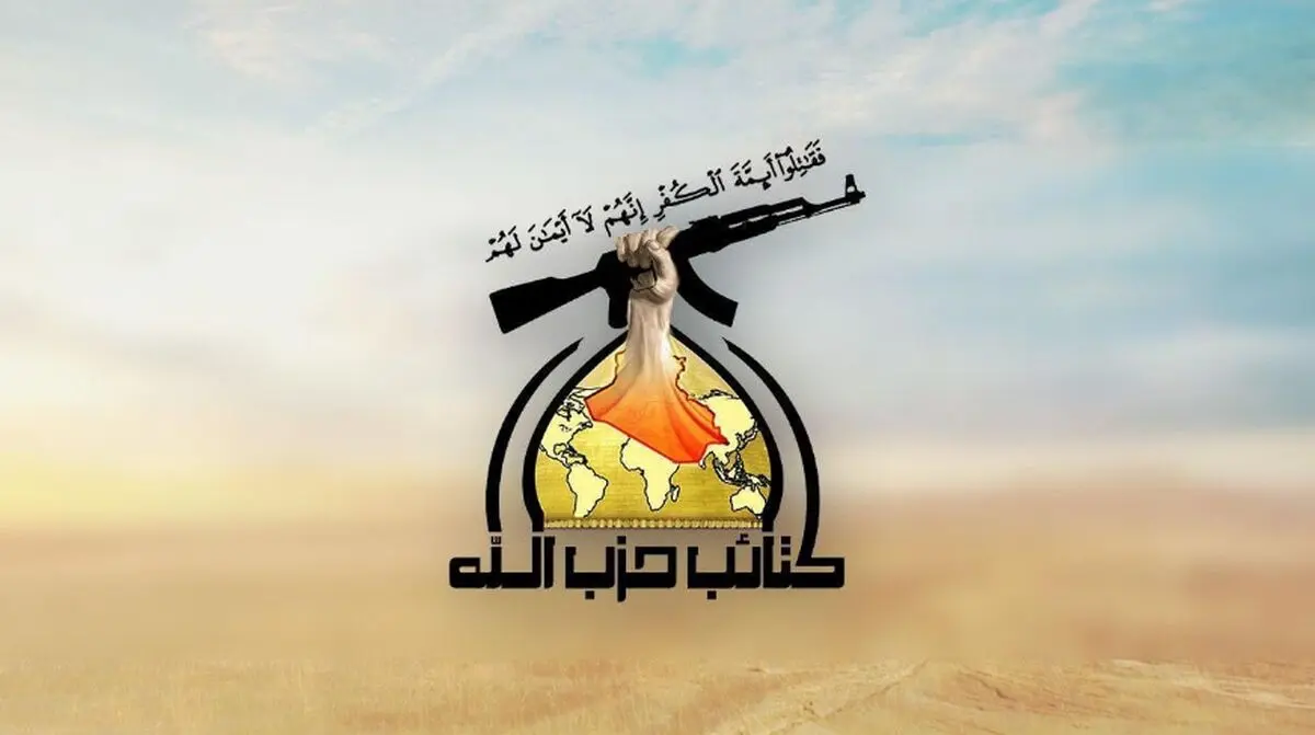 کتائب حزب‌الله عراق: در صورت ازسرگیری جنگ علیه ایران، بی‌درنگ وارد میدان خواهیم شد