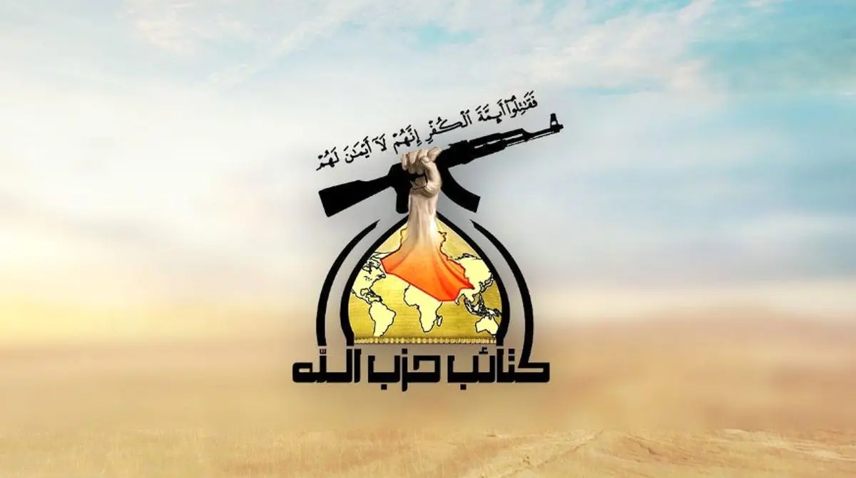 کتائب حزب‌الله عراق: در صورت ازسرگیری جنگ علیه ایران، بی‌درنگ وارد میدان خواهیم شد