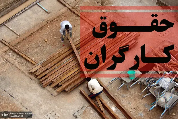 یک کارشناس حقوقی در گفتگو با ایلنا مطرح کرد؛