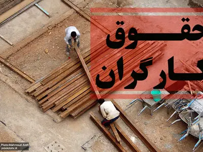 برده‌داری چراغ‌خاموش در بازار کار / وقتی «پورسانت» جای دستمزد قانونی را می‌گیرد
