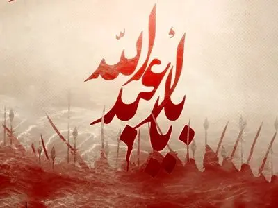 رویدادهای دهم محرم