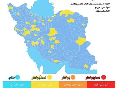 شهر قرمز و نارنجی نداریم/ ۳۷۹ شهر در وضعیت آبی