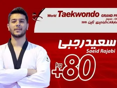 رجبی نتیجه را برابر نماینده کره جنوبی واگذار کرد