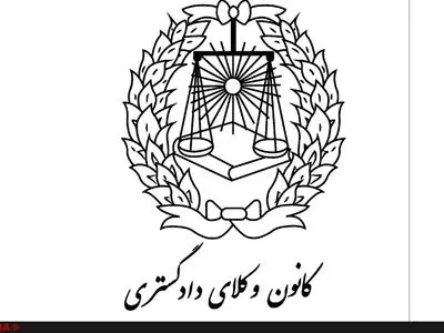 آزمون وکالت برای داوطلبان کانون کرمانشاه به تعویق افتاد