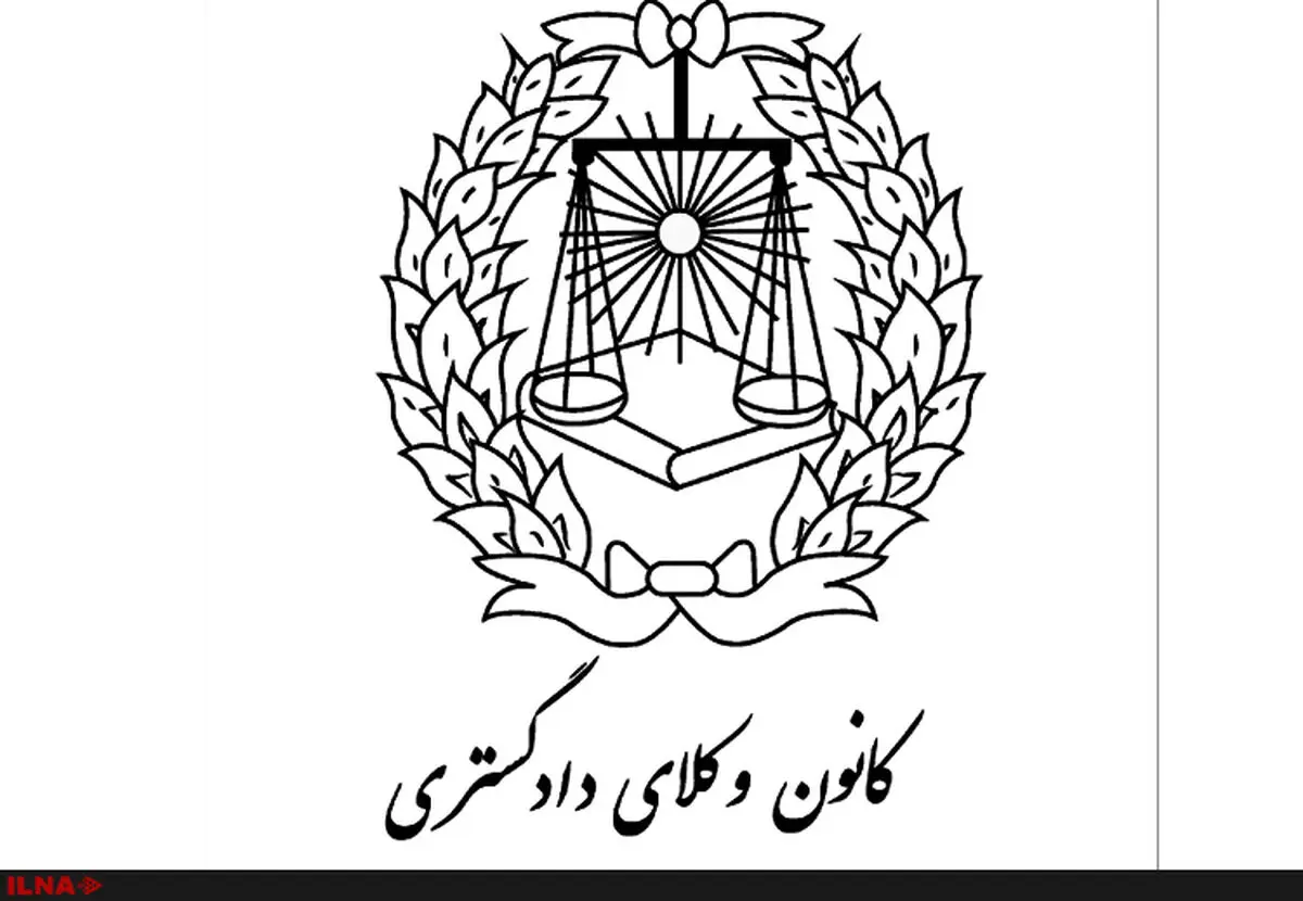 بیانیه کانون وکلای دادگستری مرکز در محکومیت حملات آمریکا و رژیم صهیونیستی به ایران