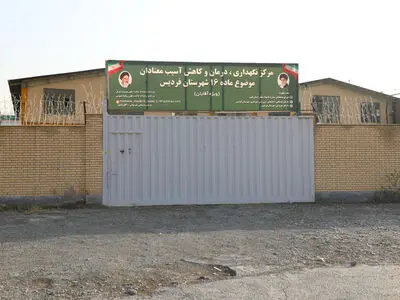 جابجایی و افزایش ظرفیت کمپ جدید ماده ۱۶