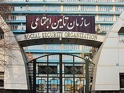 معرفی کامل سازمان تامین اجتماعی؛ سازمان حامی افراد جامعه ایرانی