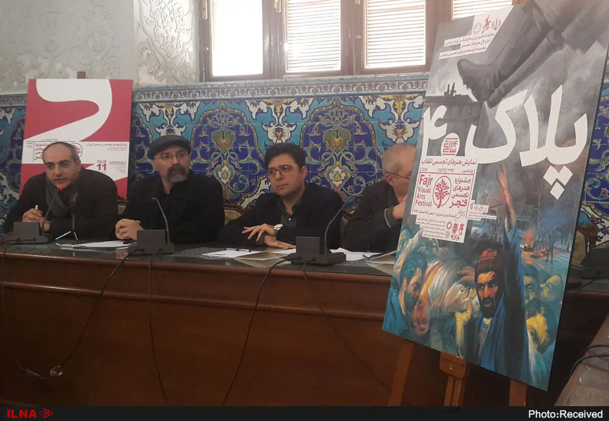 نقاشی اول و سرامیک آخر شد/ بازتاب مسائل اجتماعی، سیاسی و اقتصادی در آثار تجسمی فجر