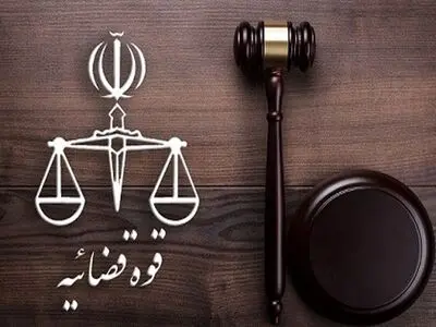 اجراییه مهمترین پرونده اقتصادی کشور در دادگستری ساوه صادر شد 