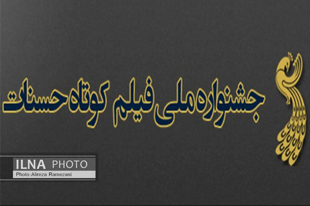  «جشنواره حسنات» می‌تواند مانند «آسیاپاسیفیک» عمل کند