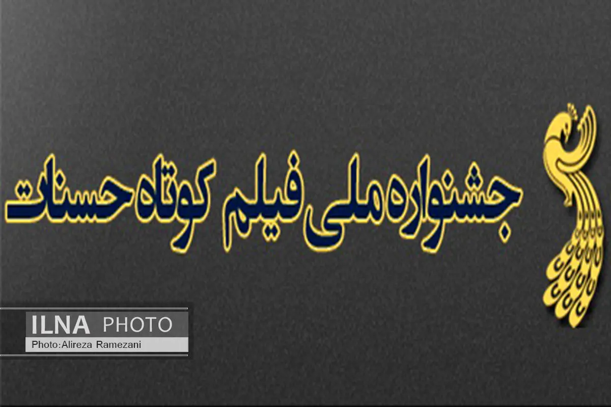  «جشنواره حسنات» می‌تواند مانند «آسیاپاسیفیک» عمل کند