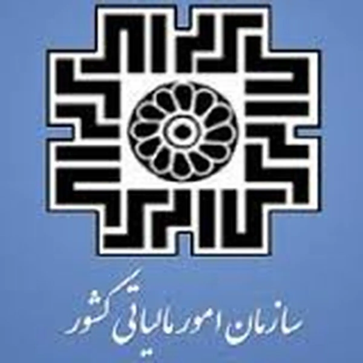 افزایش ساعات کاری ادارات مالیاتی در روزهای پایانی تیر ماه