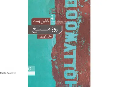 «روز ملخ» داستان سرخوردگی و ملال است