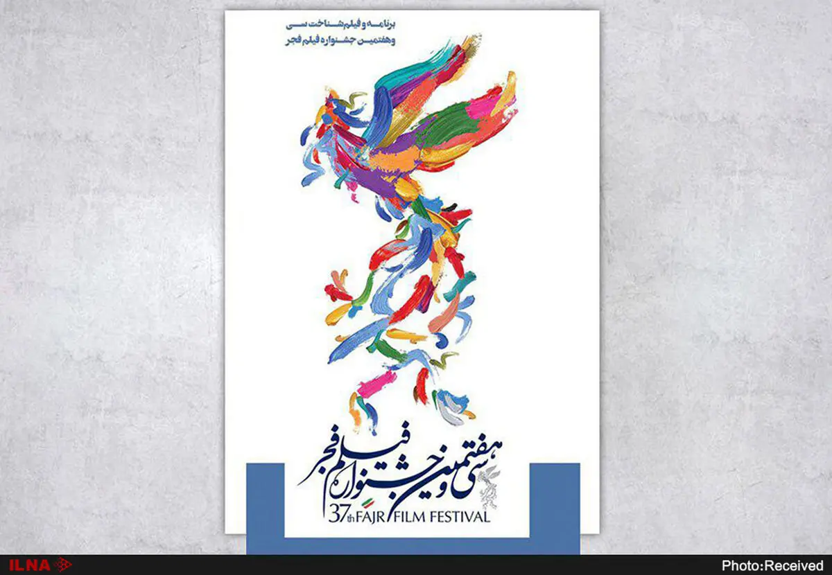  تعطیلی دو روزه  سینماها و جشنواره فیلم فجر 