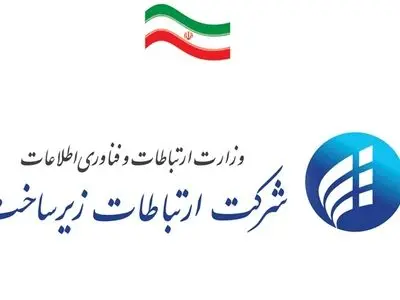 برقراری 43.5 میلیون دقیقه ارتباط خارجی نوروزی