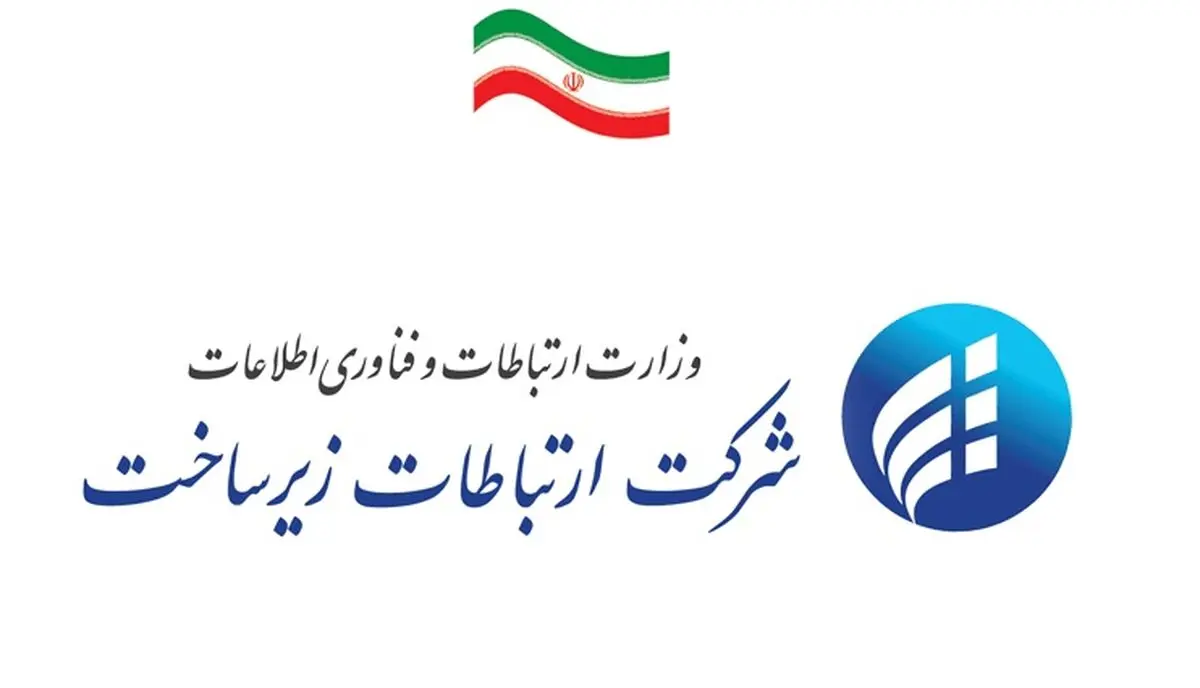 برقراری 43.5 میلیون دقیقه ارتباط خارجی نوروزی